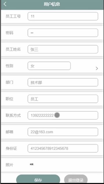 基于SSM框架的公司疫情健康信息管理系统设计与实现