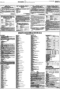 东华软件股份公司获得国家安全可靠计算机信息系统集成重点企业证书公告