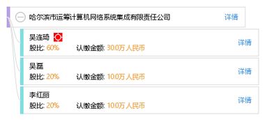 哈尔滨市运筹计算机网络系统集成有限责任公司 专业的计算机信息系统集成服务