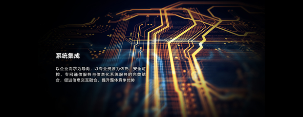 南凌科技 引领计算机信息系统集成服务的创新与发展