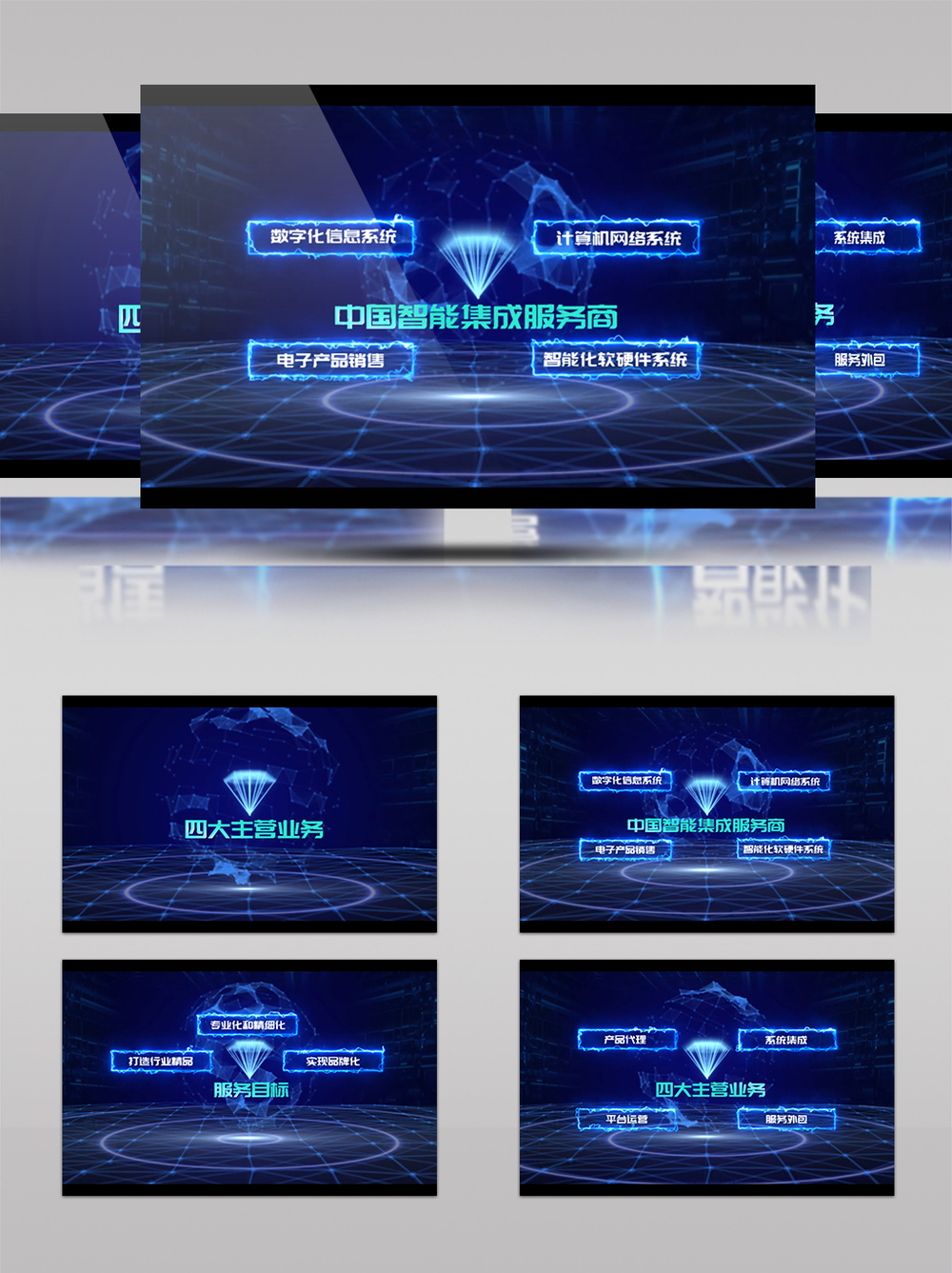 字幕AE模板 影视与数字内容制作中的计算机信息系统集成服务应用